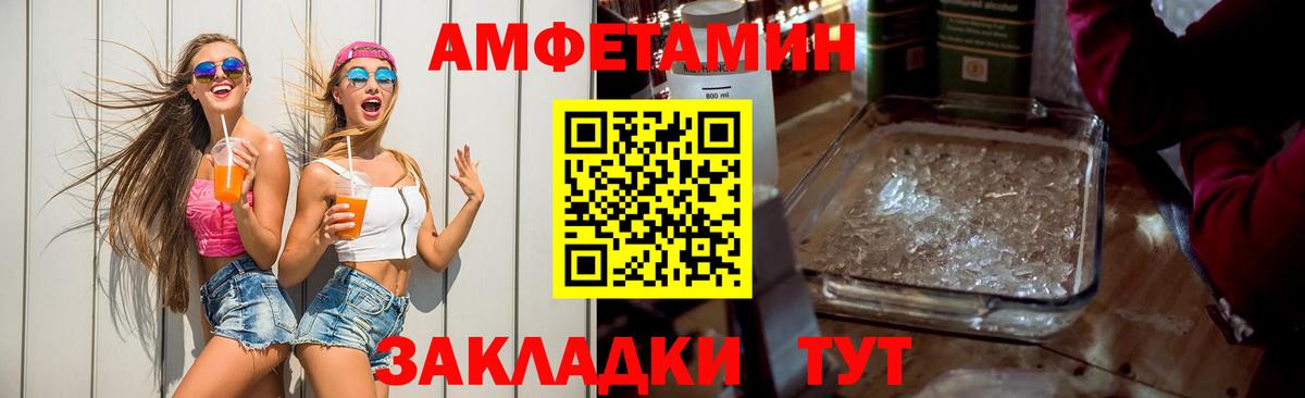 мориарти состав  Амфетамин  Ливны  Вход с VPN  АМФ Розовый 