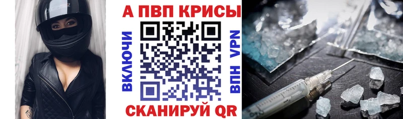 APVP мука Ливны