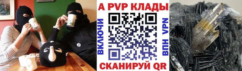 А ПВП Соль  даркнет сайт  Ливны 