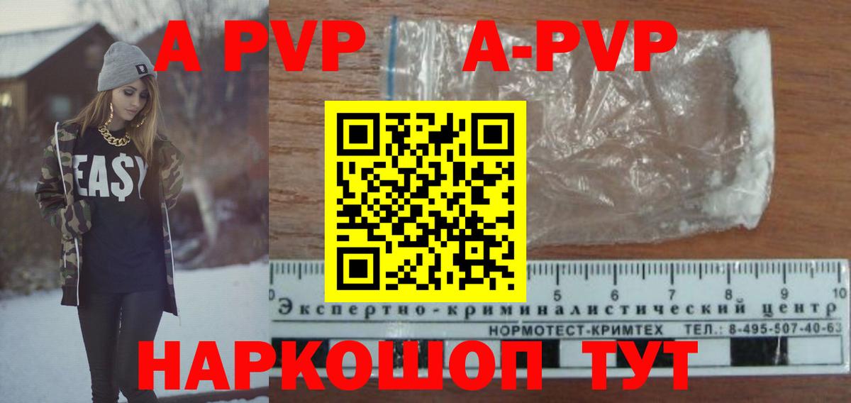 Alpha-PVP СОЛЬ кристаллы  МАРИХУАНА  ГАШ  Бошки Шишки  Сколько стоит  Вход с VPN  Мефедрон кристаллы  Ливны  COCAIN 