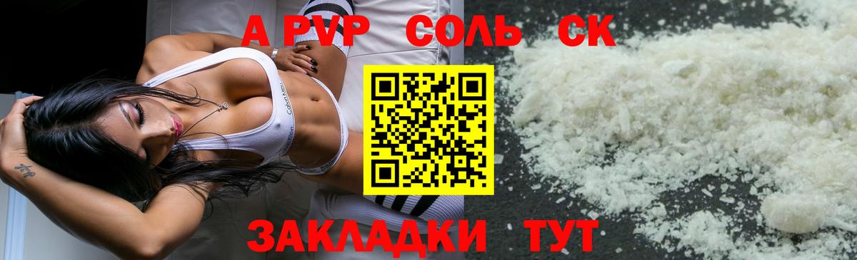 хочу наркоту  А ПВП СК  Вход с VPN  Ливны  Alpha-PVP СК  A PVP СК 