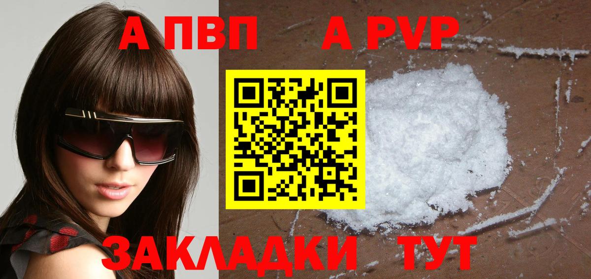 APVP СК КРИС Ливны