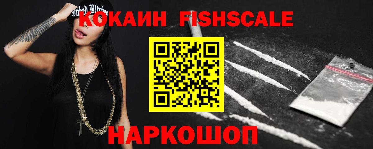 Ливны  КОКАИН Колумбийский  Вход с VPN  КОКАИН Боливия 