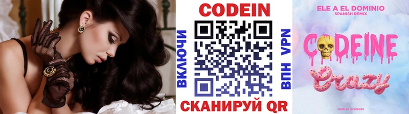 Кодеин напиток Lean (лин)  цены наркотик  Ливны 