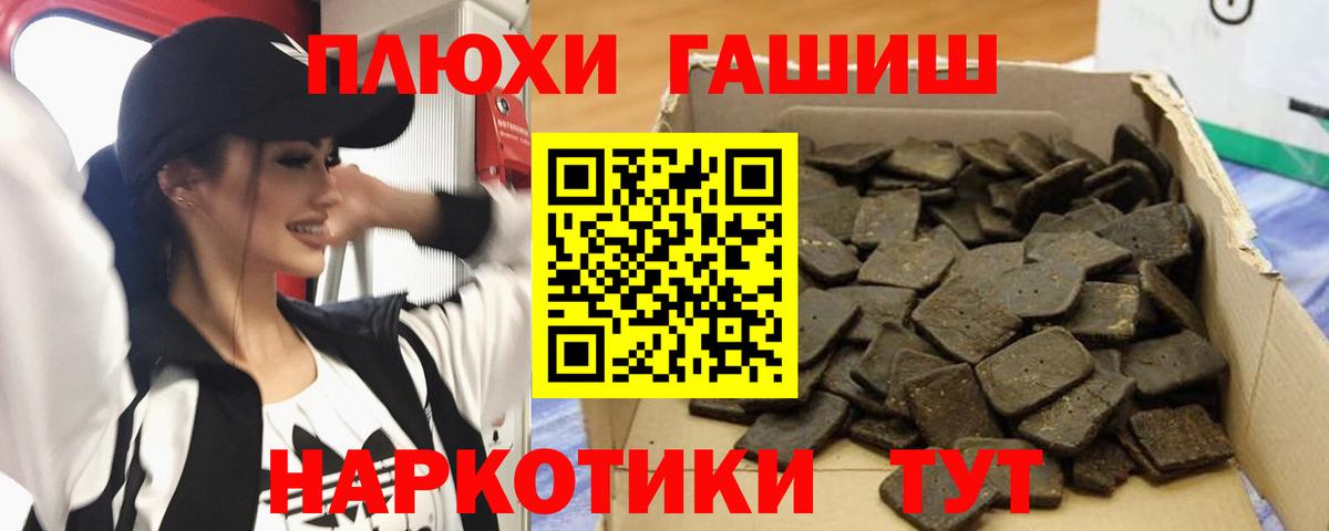 Гашиш гарик  Вход с VPN  Гашиш гашик  ГАШИШ  Ливны 