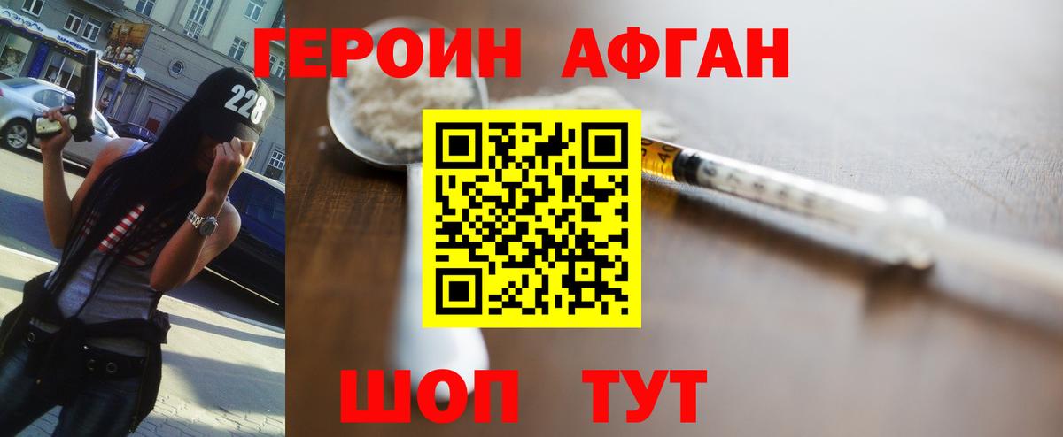 Ливны  Героин гречка  Вход с VPN 