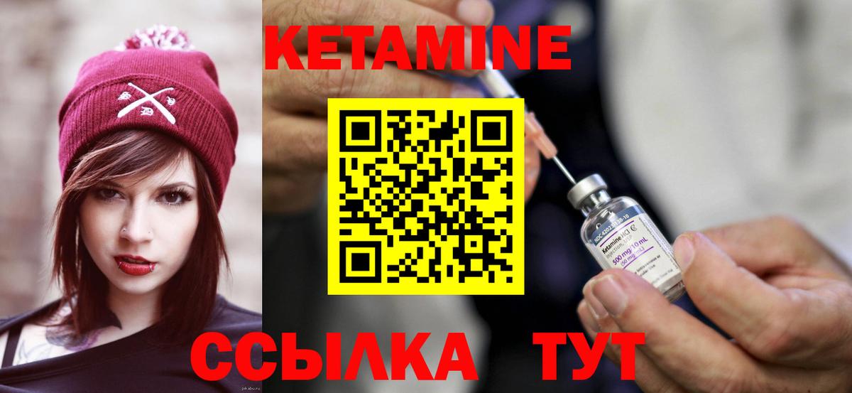 Ливны  Кетамин VHQ  Вход с VPN 