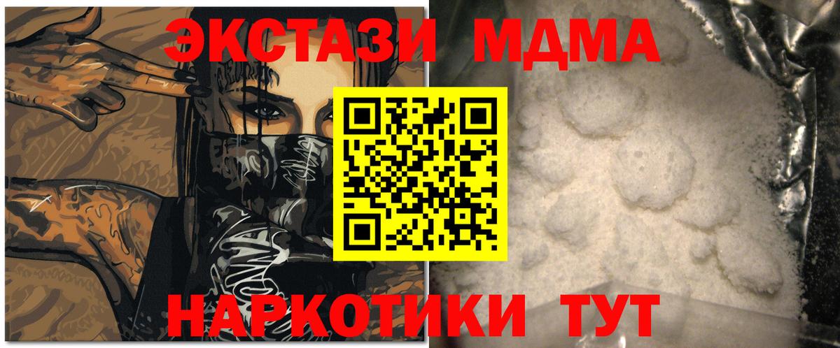 МДМА VHQ  МДМА  Ливны  Вход с VPN  МДМА VHQ 