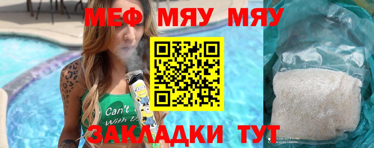 МЕФ  МЕФ мука  Мефедрон мяу мяу  Вход с VPN  Ливны 
