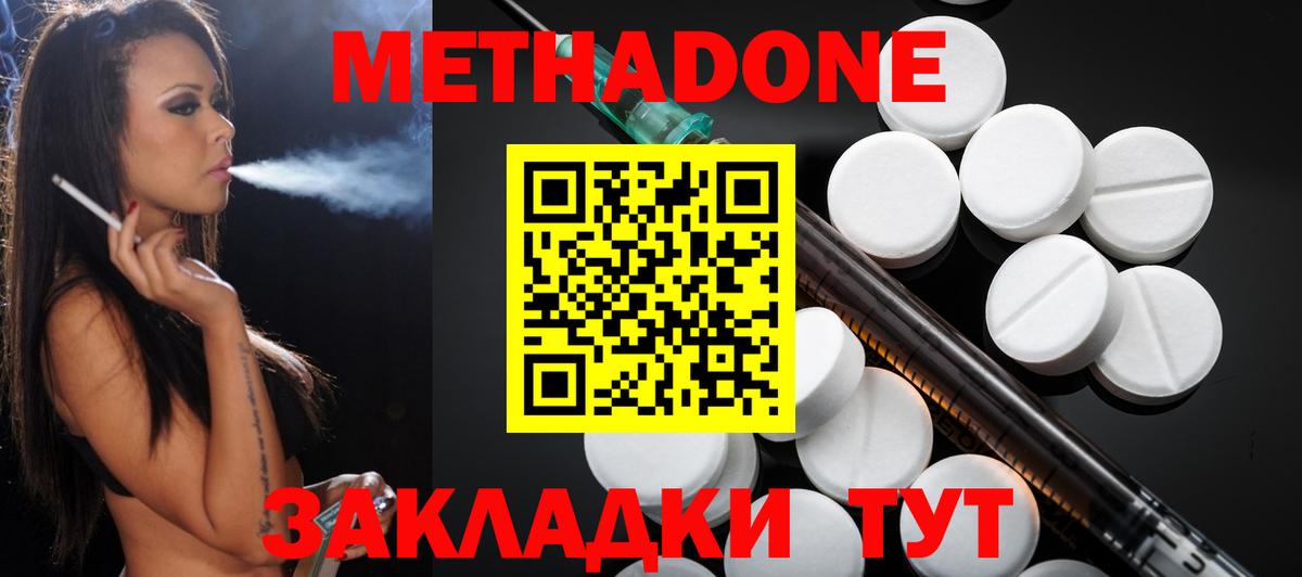 Ливны  МЕТАДОН VHQ  Вход с VPN  МЕТАДОН кристалл 