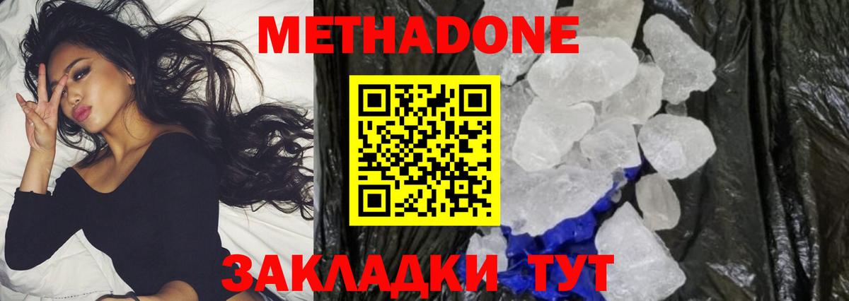 Метадон VHQ Ливны