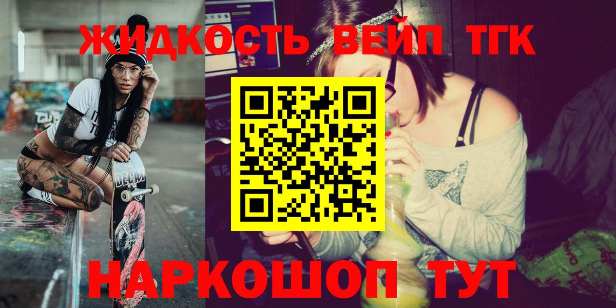 Дистиллят ТГК THC oil Ливны