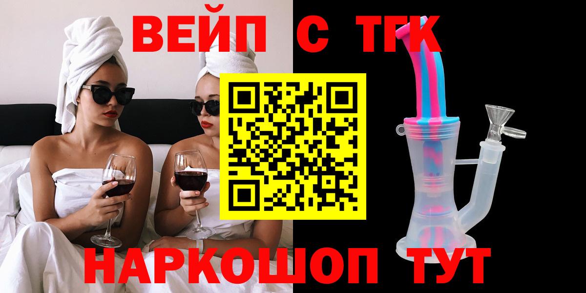 Дистиллят ТГК вейп с тгк  Вход с VPN  Ливны 